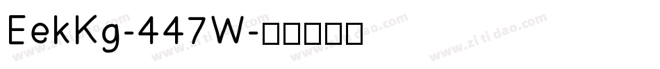 EekKg-447W字体转换
