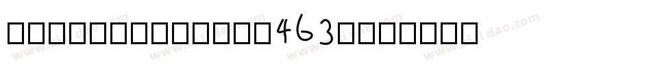 IpanemaSecco-463W字体转换
