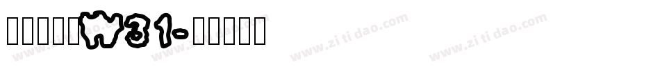華康金文體W31字体转换