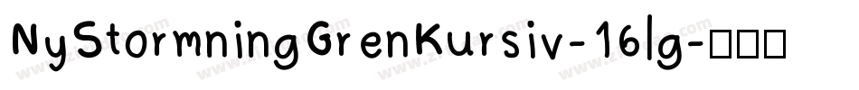 NyStormningGrenKursiv-16lg字体转换