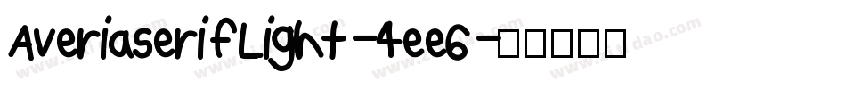 AveriaserifLight-4ee6字体转换