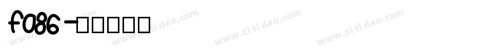 f086字体转换
