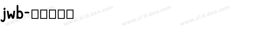 jwb字体转换