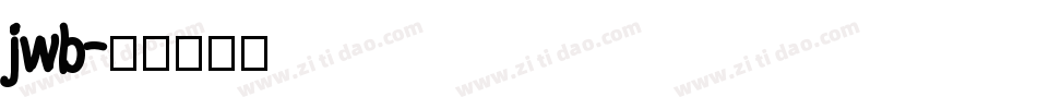 jwb字体转换