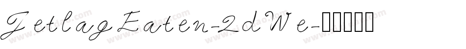 JetlagEaten-2dWe字体转换