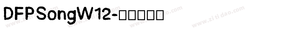 DFPSongW12字体转换