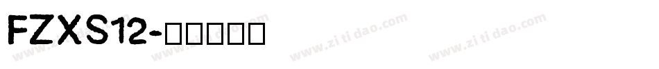 FZXS12字体转换