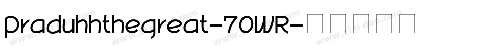 Praduhhthegreat-70WR字体转换