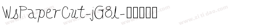 WsPaperCut-jG8l字体转换