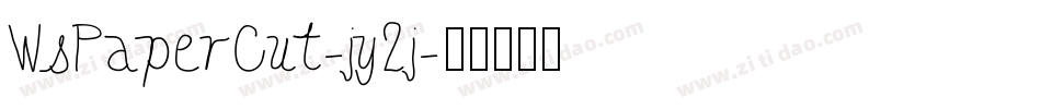 WsPaperCut-jy2j字体转换