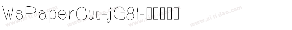 WsPaperCut-jG8l字体转换