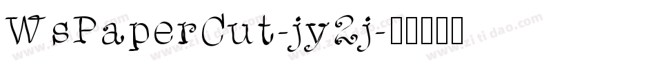 WsPaperCut-jy2j字体转换