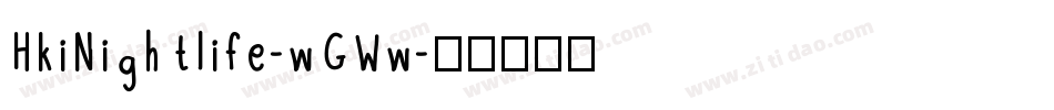 HkiNightlife-wGWw字体转换
