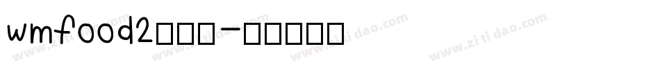 wmfood2生成器字体转换