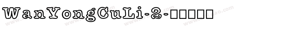 WanYongCuLi-2字体转换