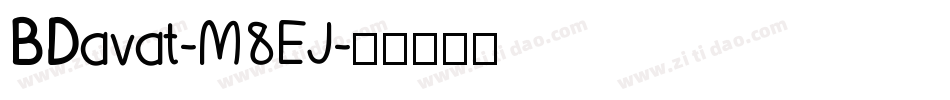 BDavat-M8EJ字体转换