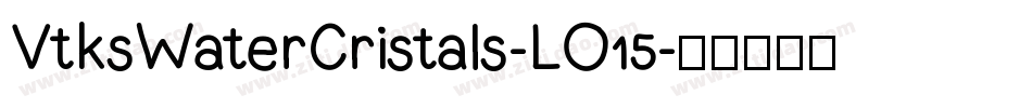 VtksWaterCristals-LO15字体转换