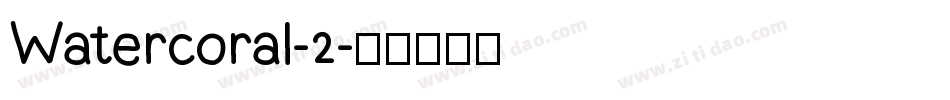 Watercoral-2字体转换