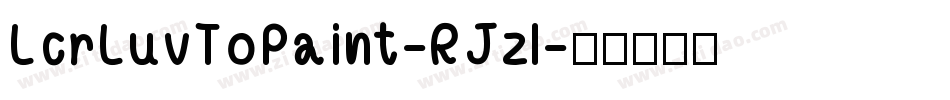 LcrLuvToPaint-RJzl字体转换