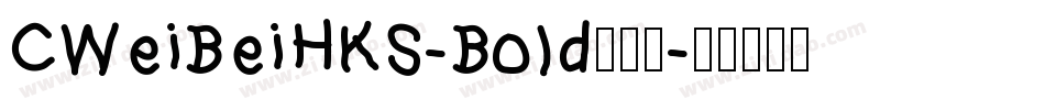 CWeiBeiHKS-Bold手机版字体转换