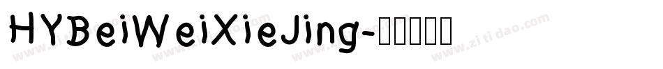 HYBeiWeiXieJing字体转换