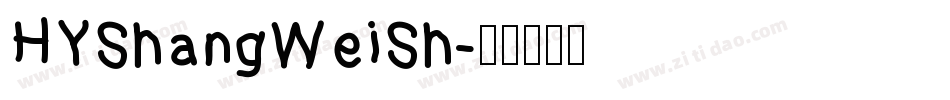 HYShangWeiSh字体转换