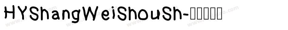 HYShangWeiShouSh字体转换