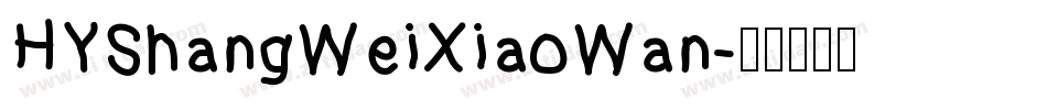 HYShangWeiXiaoWan字体转换