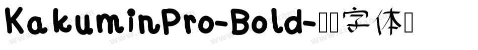 KakuminPro-Bold字体转换