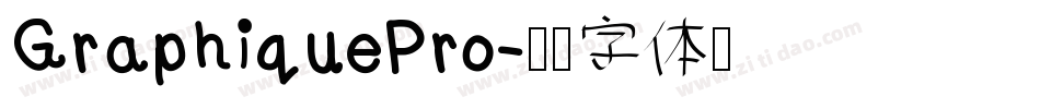 GraphiquePro字体转换