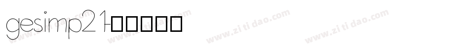 gesimp21字体转换