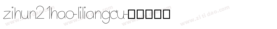 zihun21hao-liliangcu字体转换