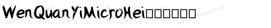 WenQuanYiMicroHei字体转换