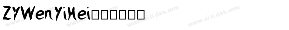 ZYWenYiHei字体转换