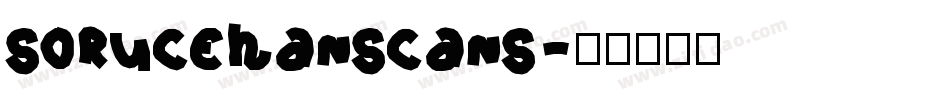 sorucehanscans字体转换