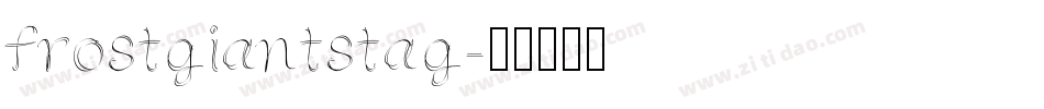 frostgiantstag字体转换
