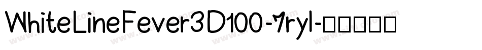 WhiteLineFever3D100-7ryl字体转换