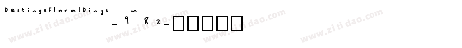 DestinysFloralDings-9m82字体转换