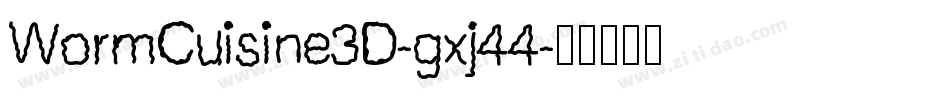 WormCuisine3D-gxj44字体转换