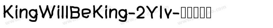 KingWillBeKing-2Ylv字体转换