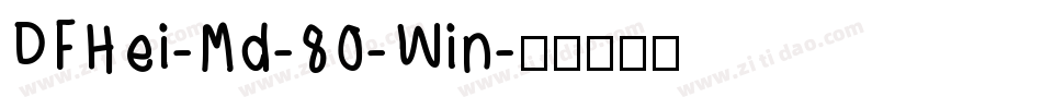 DFHei-Md-80-Win字体转换