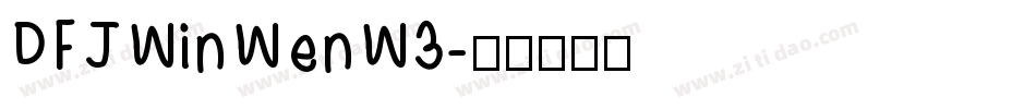 DFJWinWenW3字体转换
