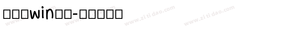 怎么调win字体字体转换