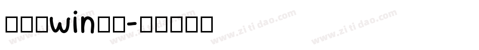 怎么调win字体字体转换