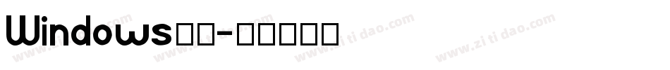 Windows楷体字体转换