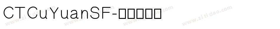 CTCuYuanSF字体转换