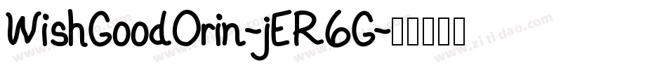 WishGoodOrin-jER6G字体转换