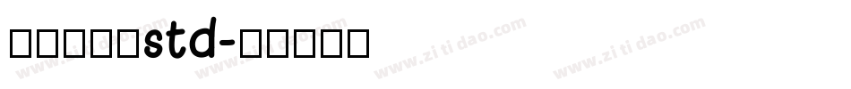 華康海報體std字体转换