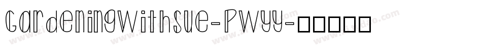 GardeningWithSue-pwyy字体转换