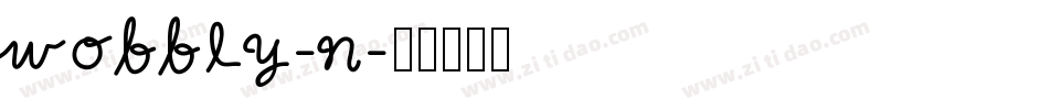wobbly-n字体转换
